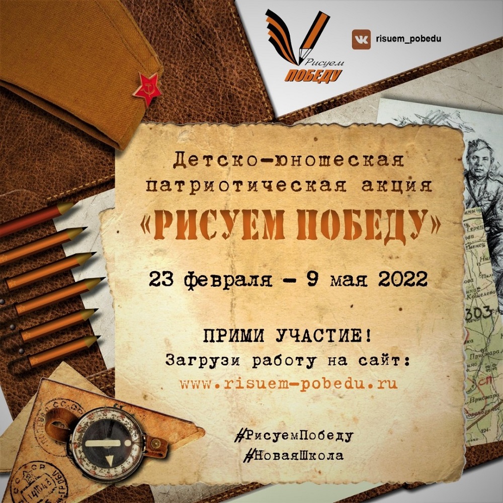 РИСУЕМ И ПОМНИМ НАШУ ПОБЕДУ.
