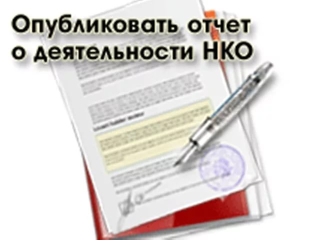 ВНИМАНИЮ НЕКОММЕРЧЕСКИХ ОРГАНИЗАЦИЙ!.