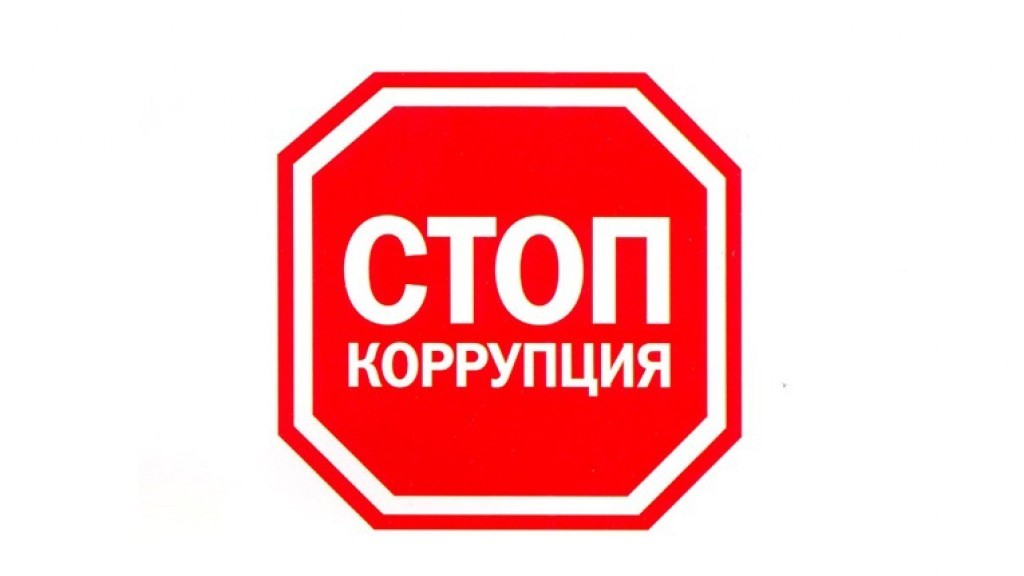 Для жителей Панковского городского поселения 27.06.2024 года в администрации Панковского городского поселения будет организована работа «горячей линии» по вопросам противодействия коррупции..